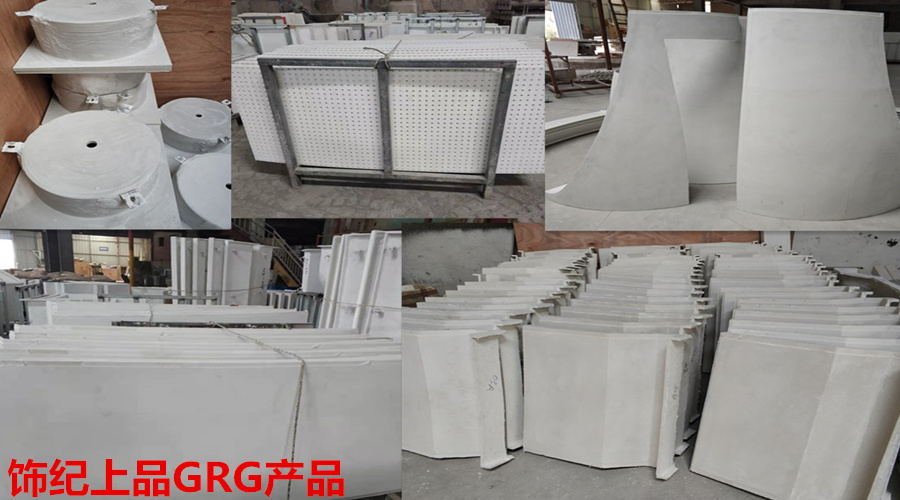 GRG構(gòu)件廠家產(chǎn)品 GRG構(gòu)件廠家產(chǎn)品