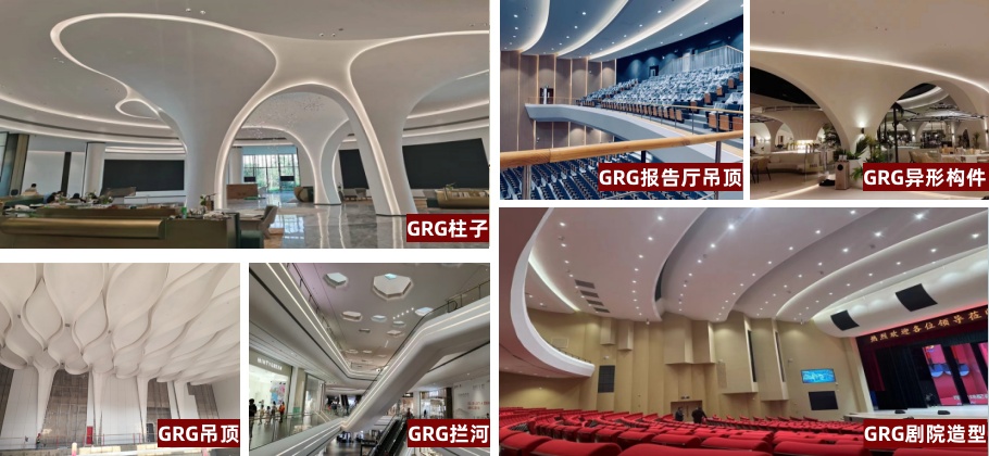 GRG構(gòu)件系列